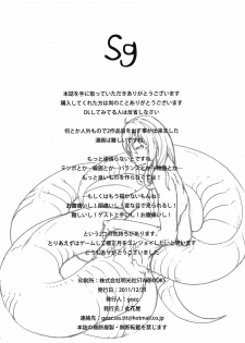 (C81) [Konohanaya (gozz, Yanagida Fumita)] Sg [Spanish] [Kurotao] - page 37
