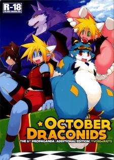 October Draconids