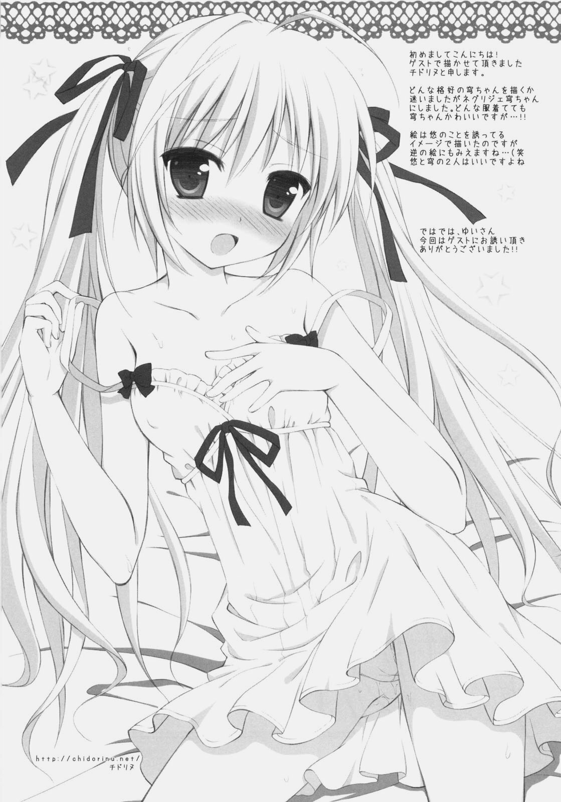 (SC51) [8%milk. (Utase Yui)] Harumachi bloomin'! (Yosuga no Sora) [Korean] [크라이] page 18 full