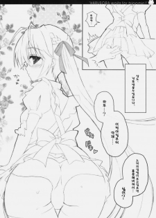 (SC51) [8%milk. (Utase Yui)] Harumachi bloomin'! (Yosuga no Sora) [Korean] [크라이] - page 9