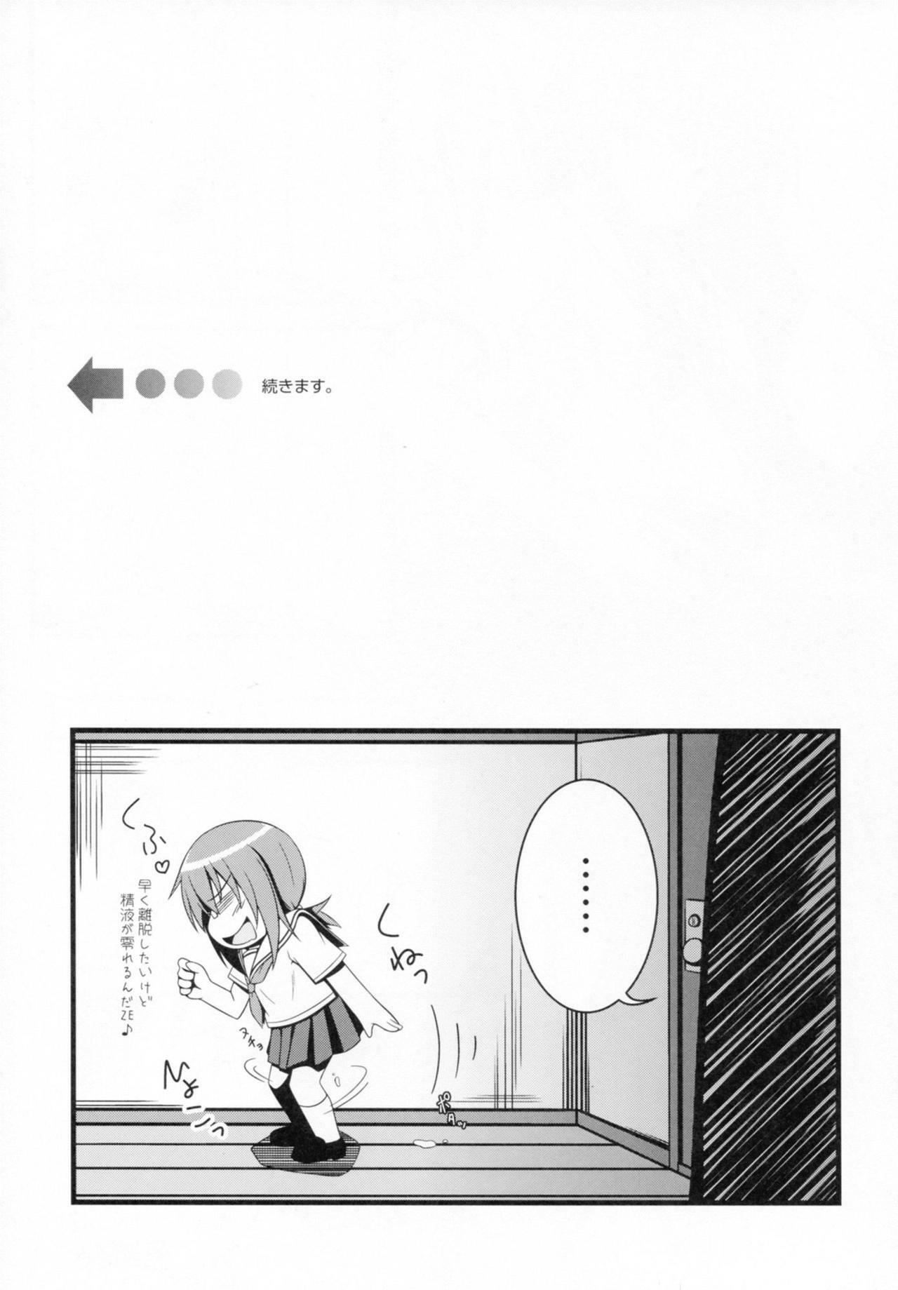 (C81) [Split Second (Kaiware)] Chiribana Yuugeshou (Ben-To) page 27 full