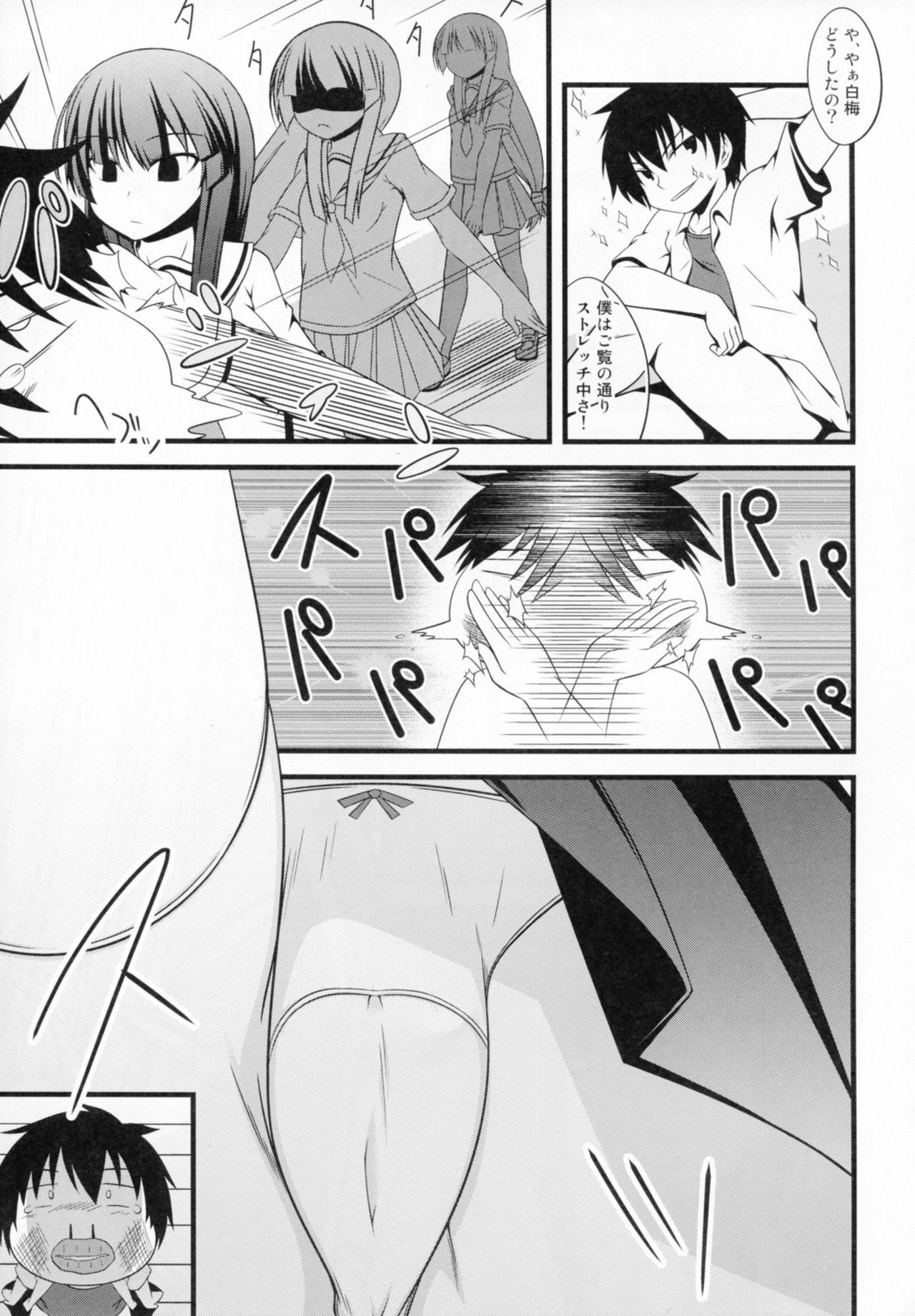 (C81) [Split Second (Kaiware)] Chiribana Yuugeshou (Ben-To) page 29 full