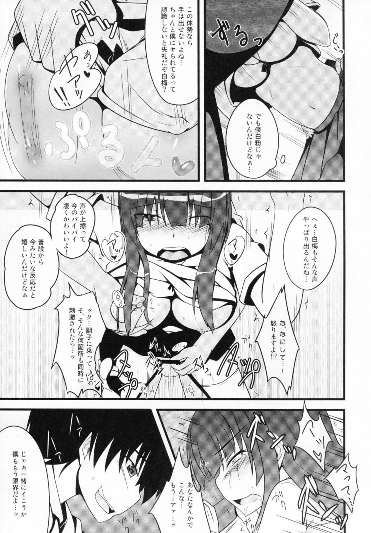 (C81) [Split Second (Kaiware)] Chiribana Yuugeshou (Ben-To) page 39 full