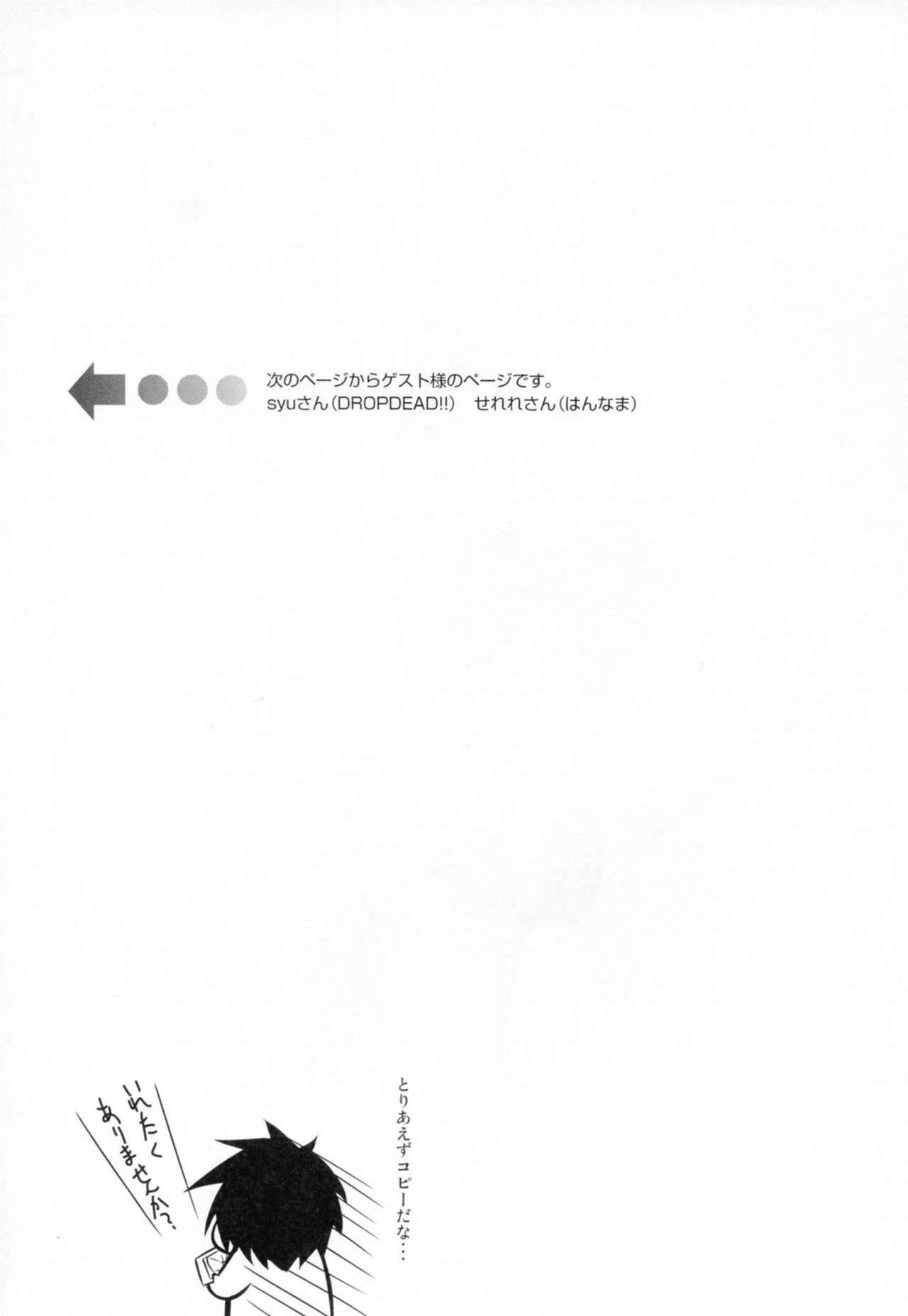 (C81) [Split Second (Kaiware)] Chiribana Yuugeshou (Ben-To) page 43 full