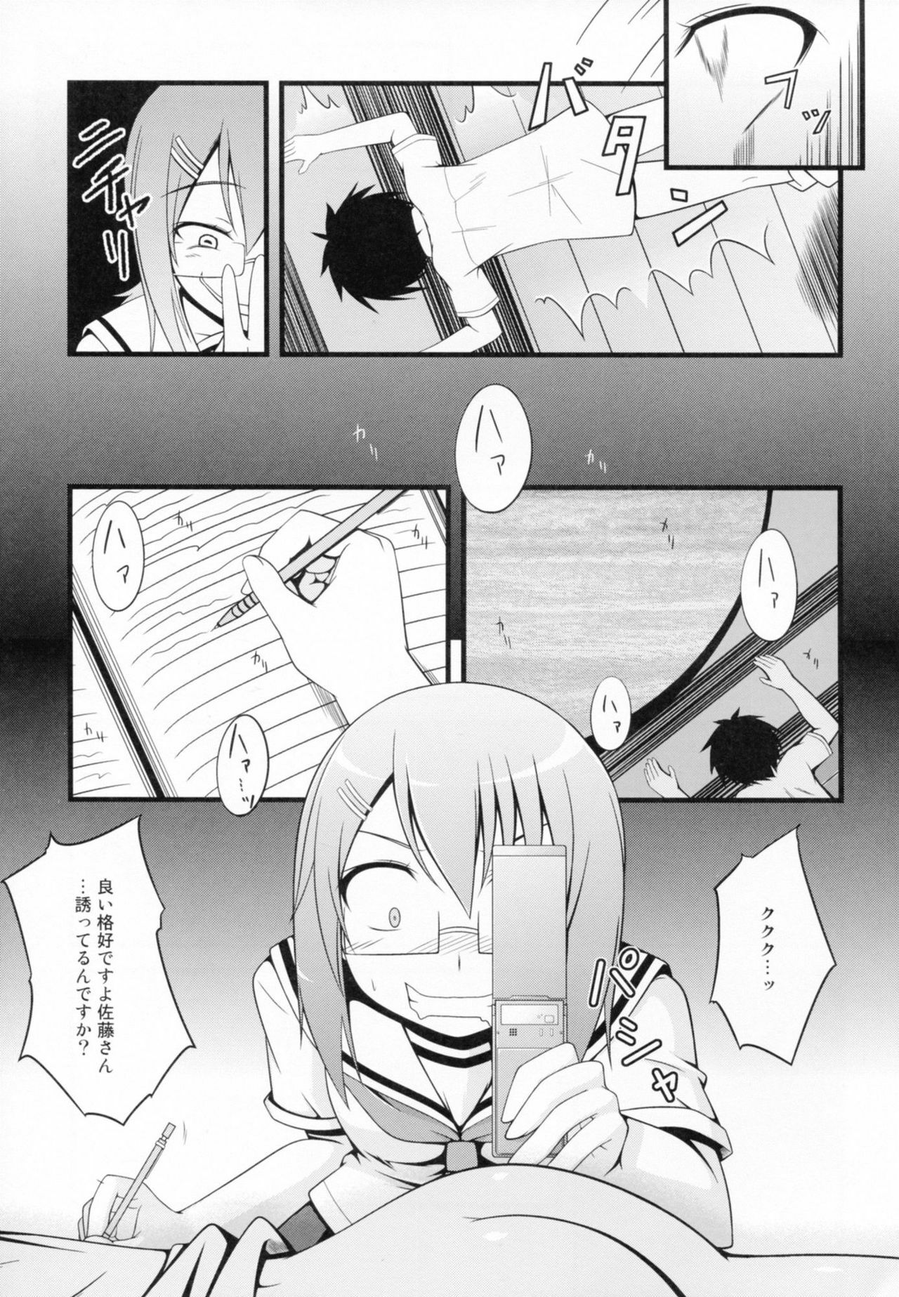 (C81) [Split Second (Kaiware)] Chiribana Yuugeshou (Ben-To) page 5 full