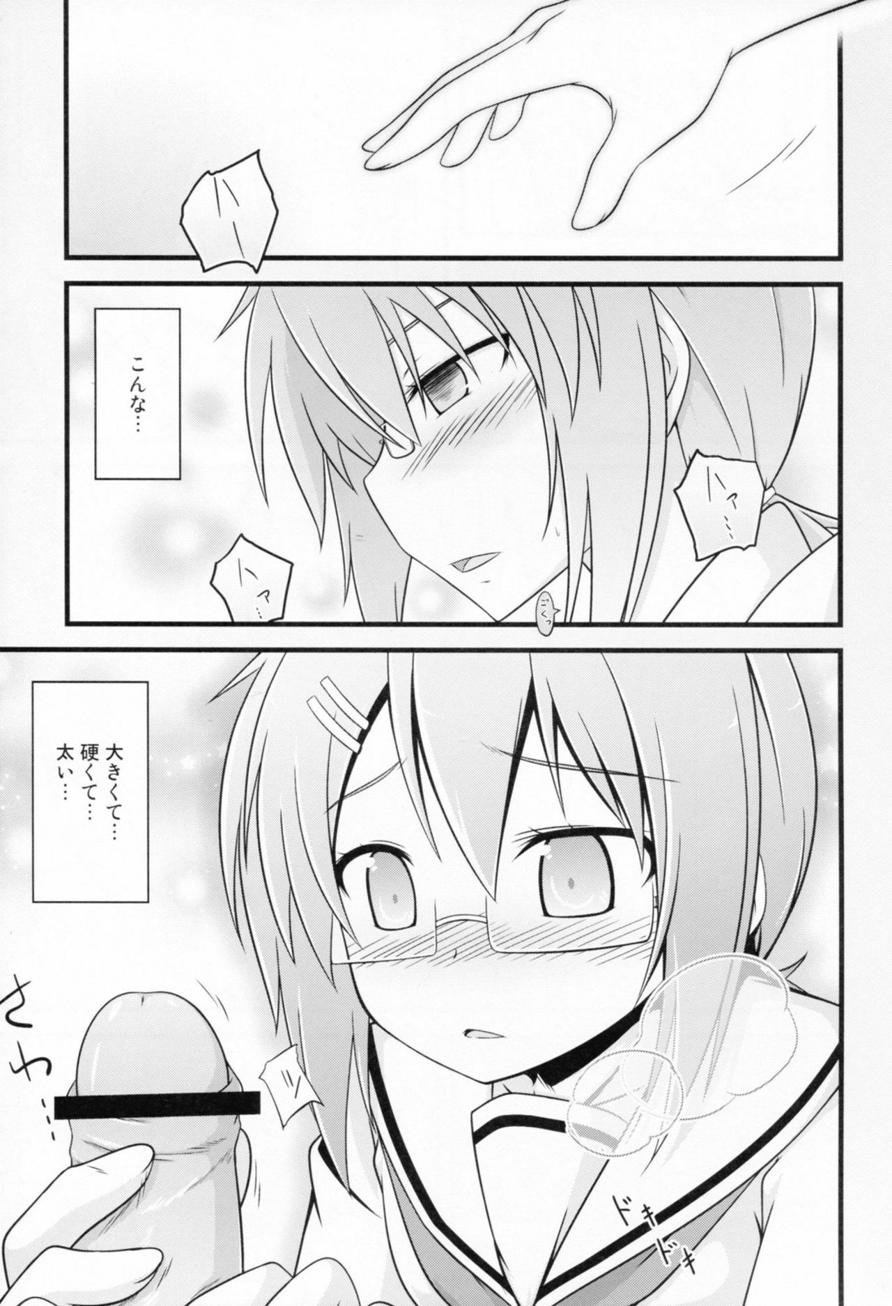 (C81) [Split Second (Kaiware)] Chiribana Yuugeshou (Ben-To) page 9 full