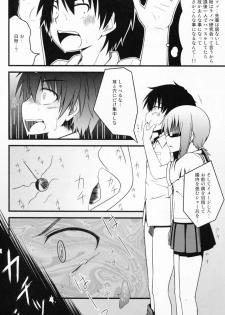 (C81) [Split Second (Kaiware)] Chiribana Yuugeshou (Ben-To) - page 4