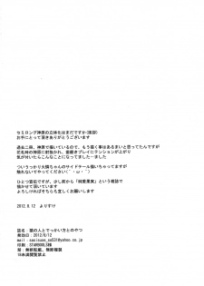 (C82) [Honnou to Yokubou no Gyuutan (Yorisuke)] Saru no Hito to Dekkai hou tono Yatsu (Nisemonogatari) - page 21