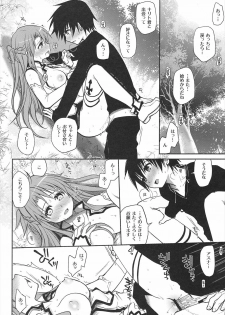 (C82) [Takumi na Muchi] Sanctuary (Sword Art Online) - page 15