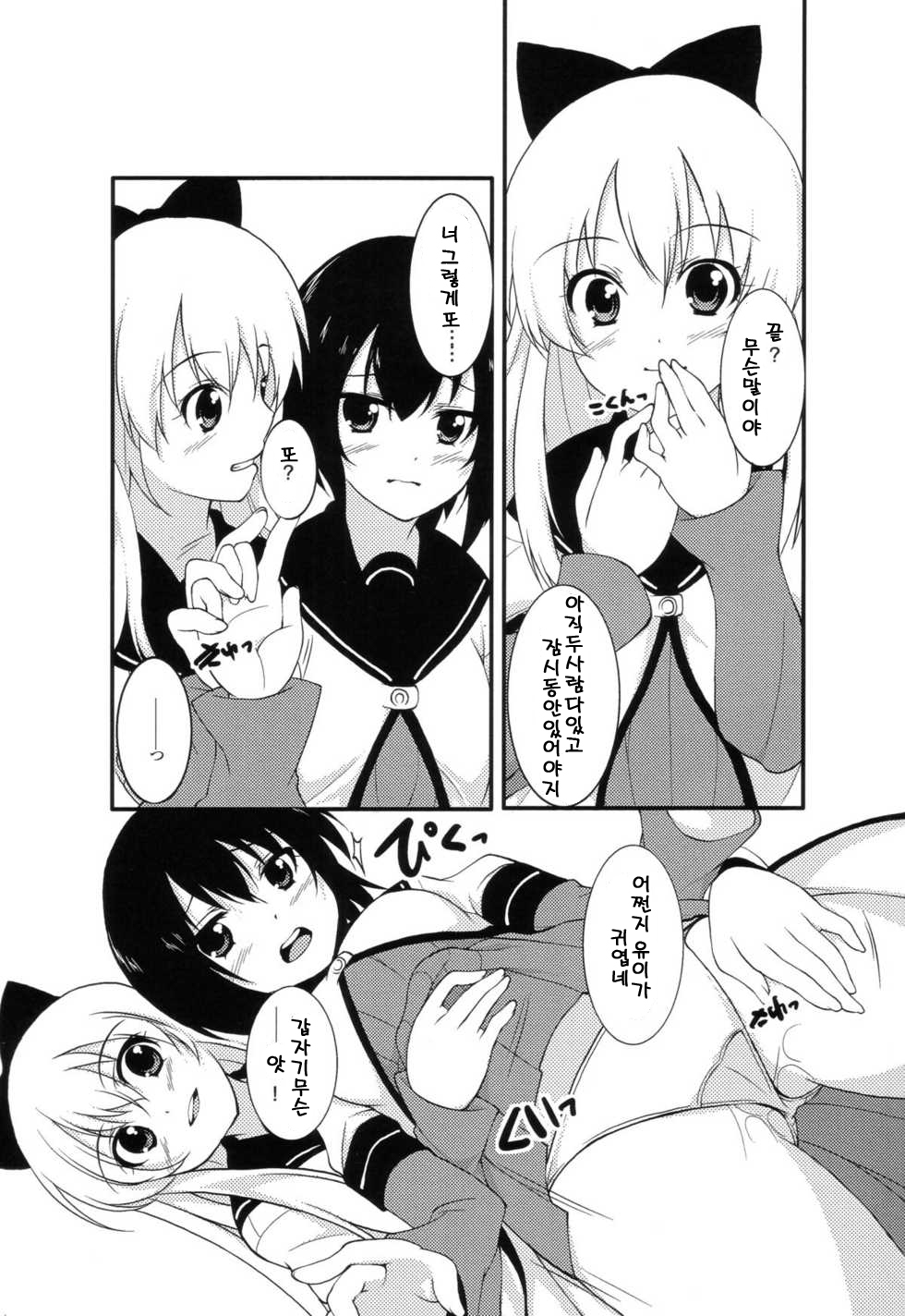 (C81) [whirl wind (Kiryuu Masumi)] Sakurairo Gorakubu (YuruYuri) (korean) page 10 full