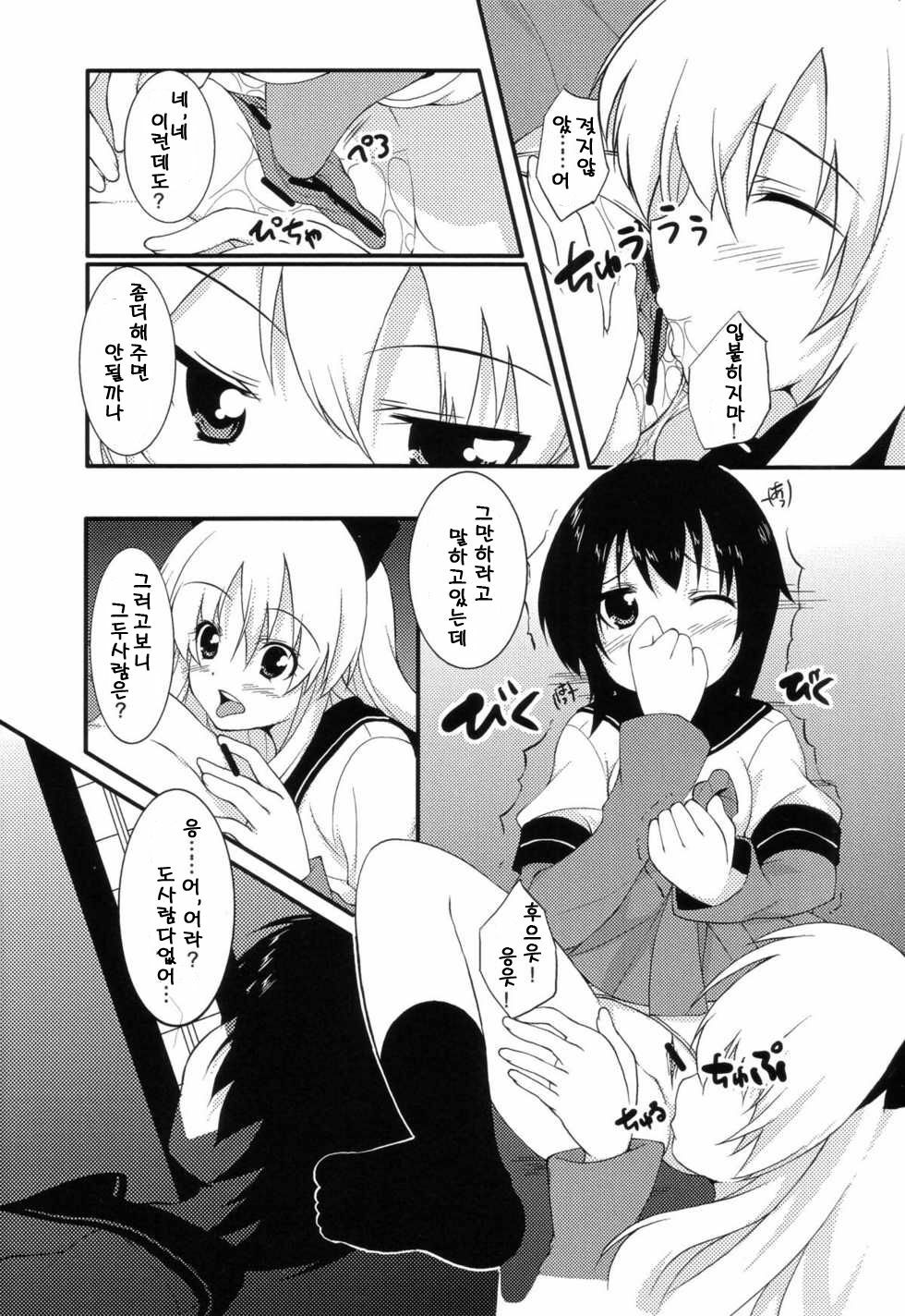 (C81) [whirl wind (Kiryuu Masumi)] Sakurairo Gorakubu (YuruYuri) (korean) page 13 full