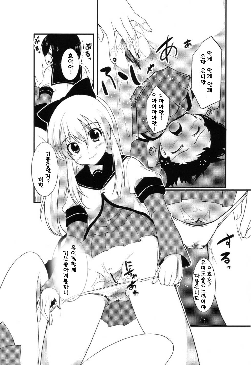 (C81) [whirl wind (Kiryuu Masumi)] Sakurairo Gorakubu (YuruYuri) (korean) page 16 full