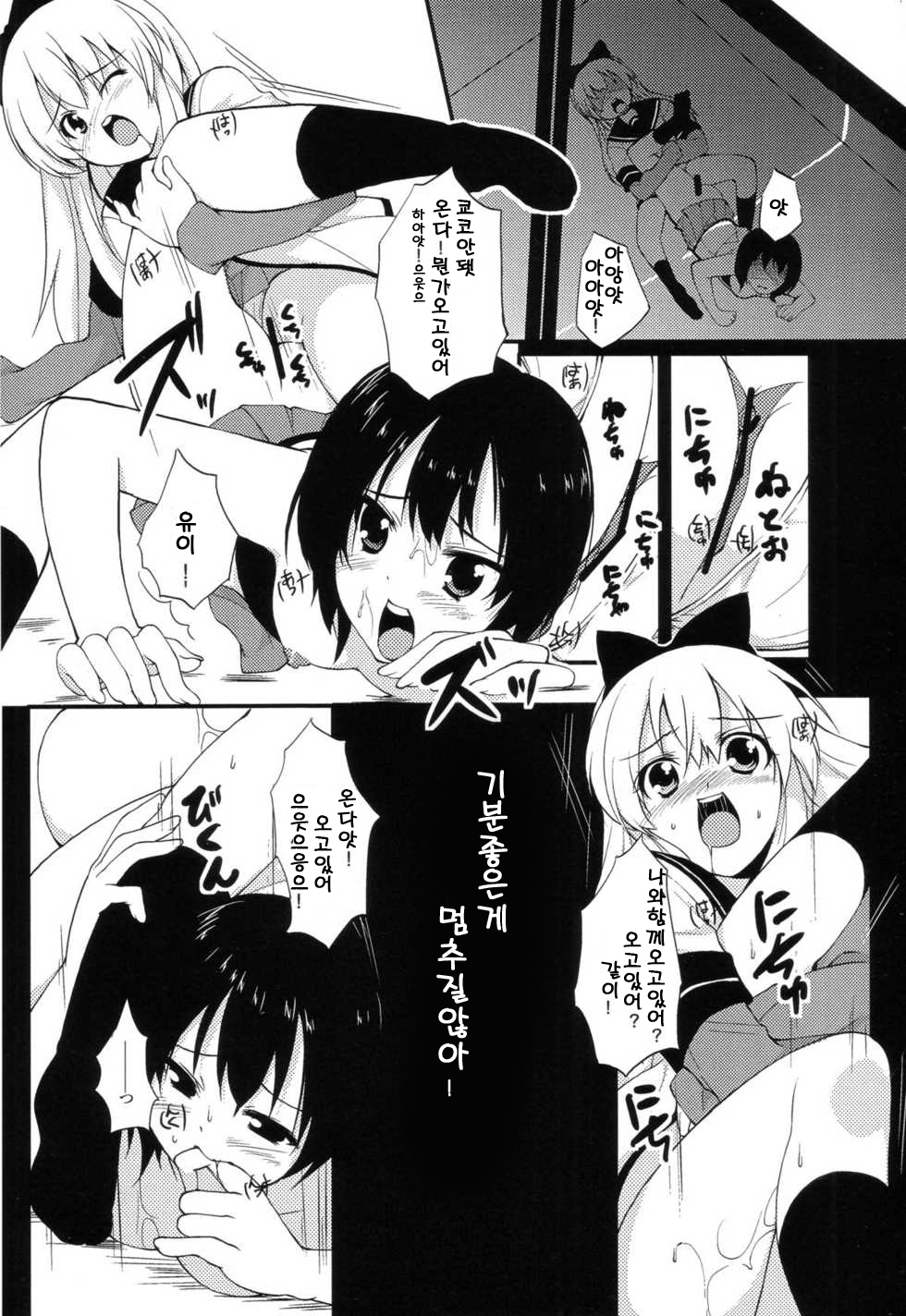 (C81) [whirl wind (Kiryuu Masumi)] Sakurairo Gorakubu (YuruYuri) (korean) page 19 full