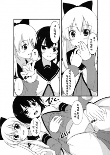 (C81) [whirl wind (Kiryuu Masumi)] Sakurairo Gorakubu (YuruYuri) (korean) - page 10