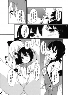 (C81) [whirl wind (Kiryuu Masumi)] Sakurairo Gorakubu (YuruYuri) (korean) - page 11