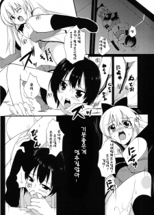 (C81) [whirl wind (Kiryuu Masumi)] Sakurairo Gorakubu (YuruYuri) (korean) - page 19