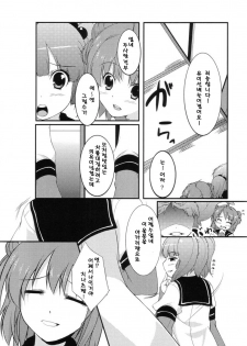 (C81) [whirl wind (Kiryuu Masumi)] Sakurairo Gorakubu (YuruYuri) (korean) - page 4