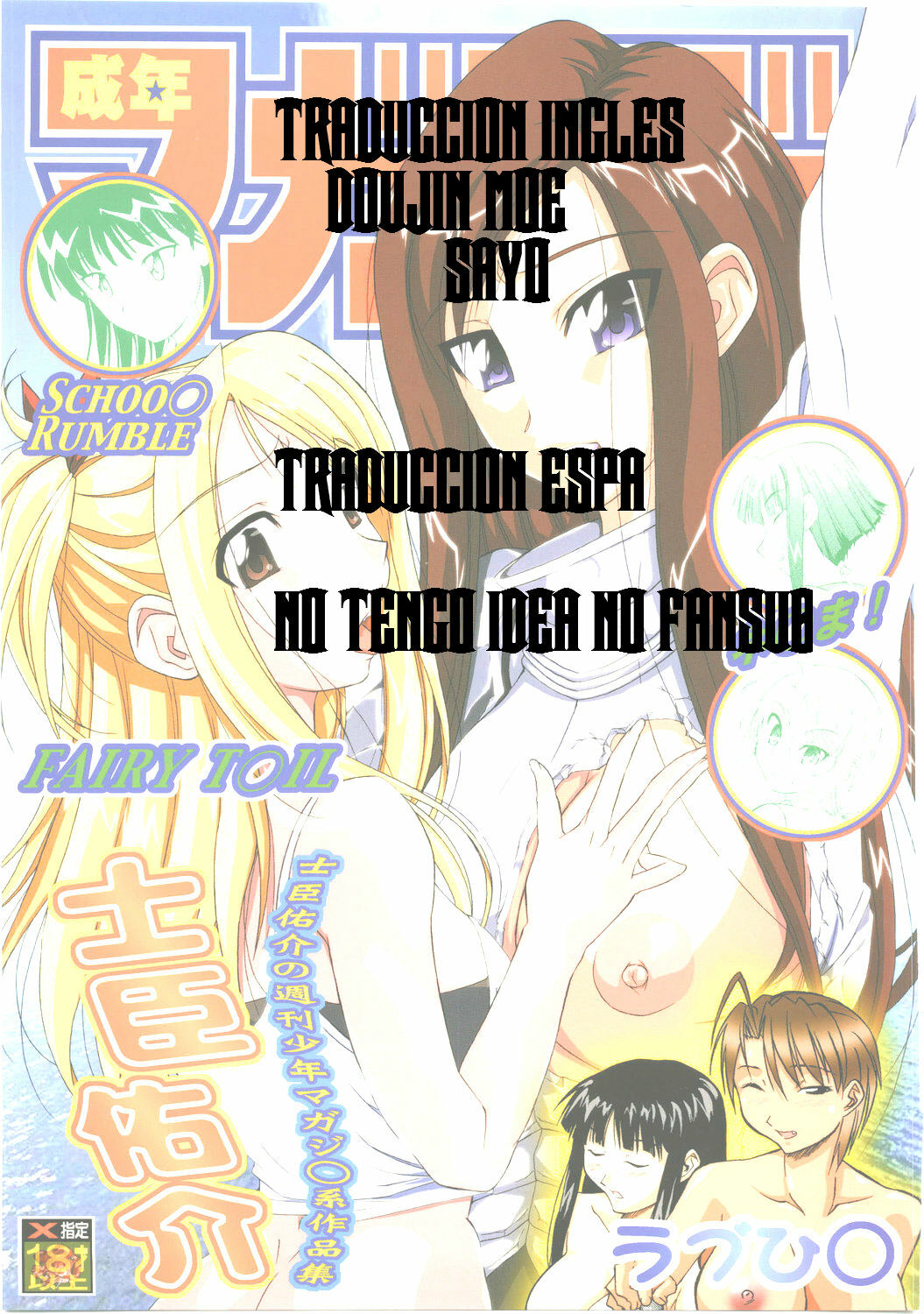 (C73) [Tsurikichi Doumei (Shiomi Yuusuke)] Shuukan Seinen Magazine (Fairy Tail) [Spanish] [NTINFS] [Incomplete] page 2 full