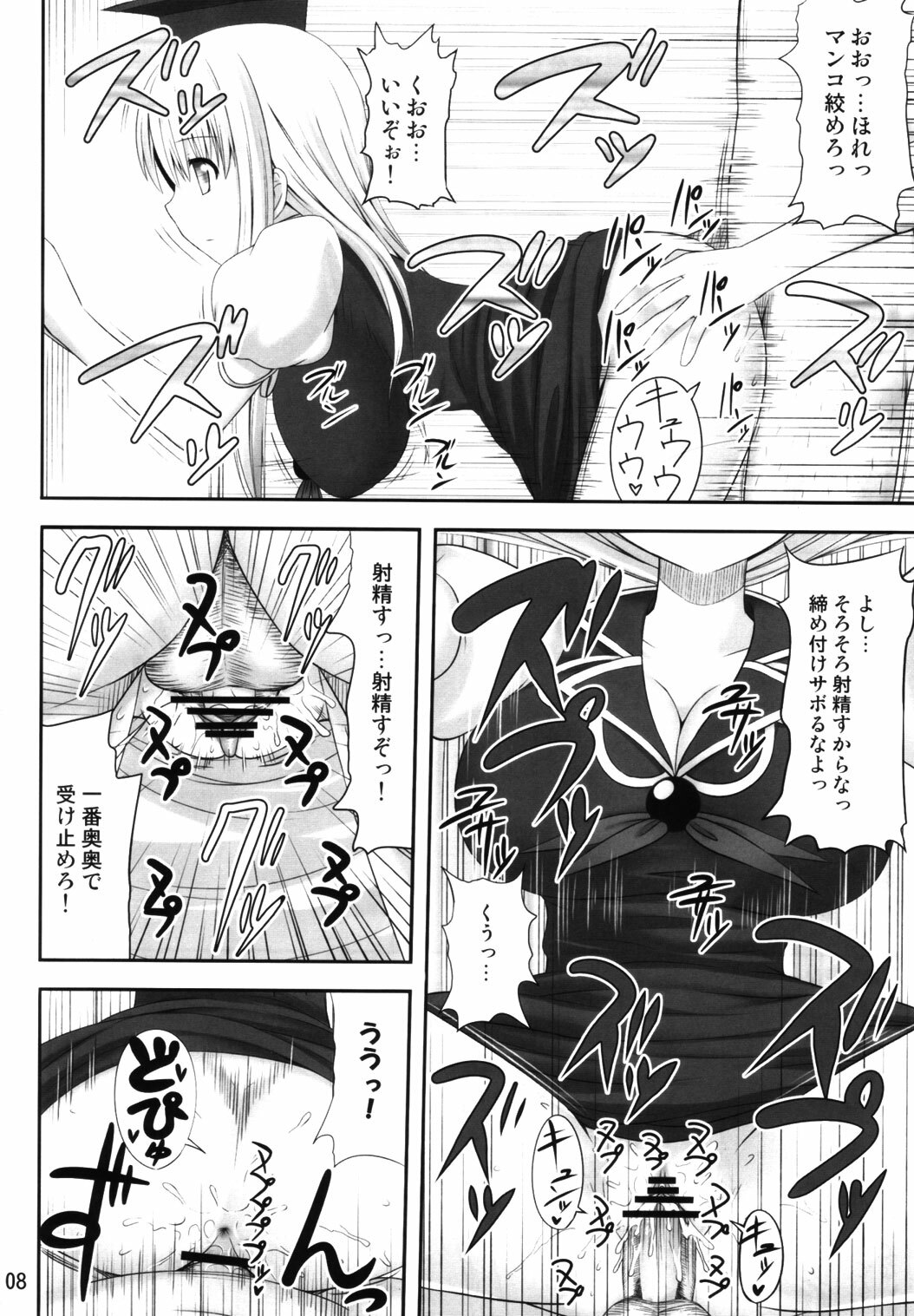 (C82) [Fukutsuu Okosu (Kaiou)] Gensou Saimin (Touhou Project) page 7 full