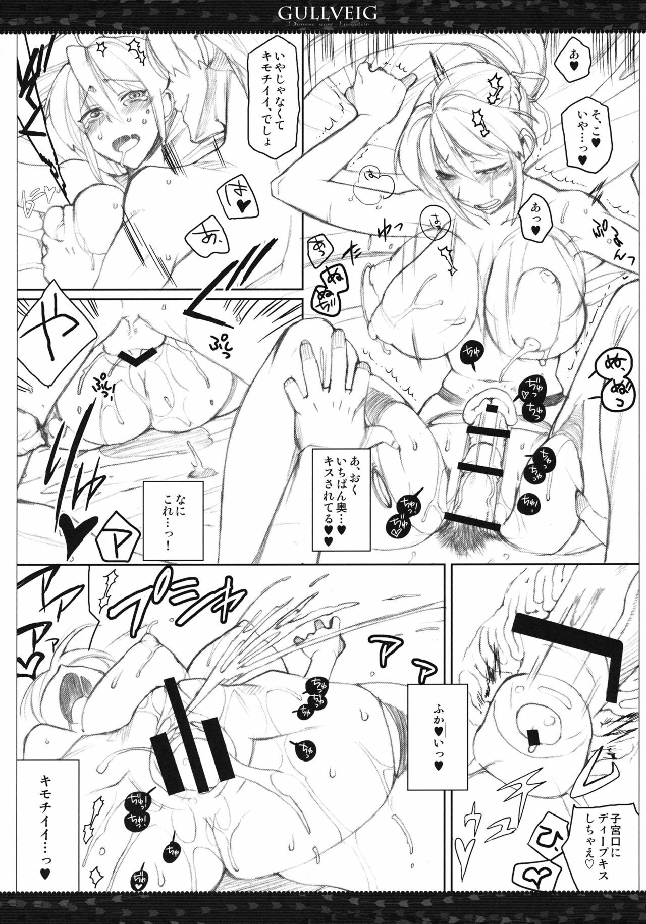 (C82) [VM500 (Kome)] Gullveig Kahitsu-ban (Mahou Shoujo Lyrical Nanoha) page 14 full