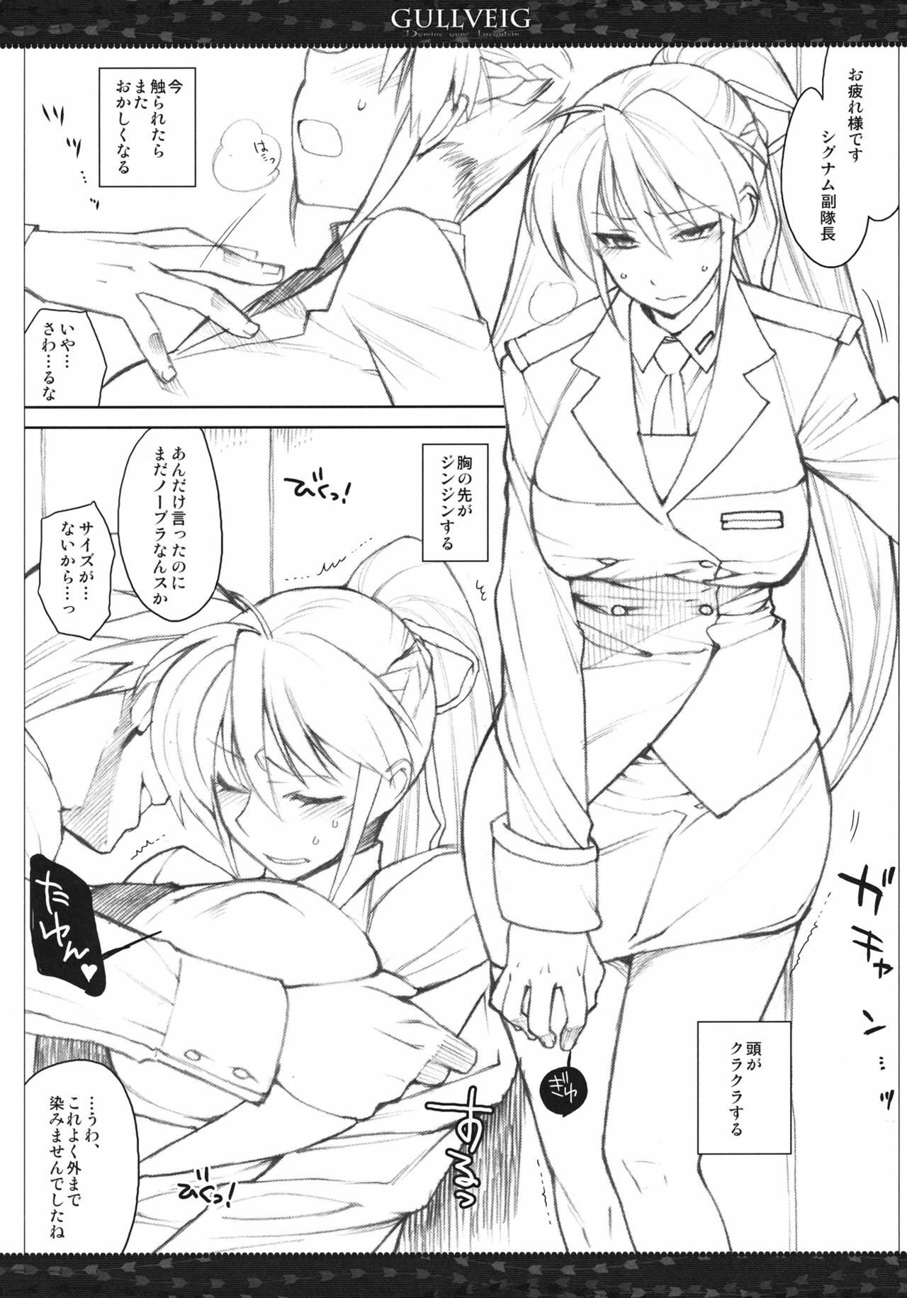 (C82) [VM500 (Kome)] Gullveig Kahitsu-ban (Mahou Shoujo Lyrical Nanoha) page 4 full