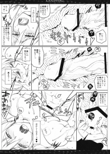 (C82) [VM500 (Kome)] Gullveig Kahitsu-ban (Mahou Shoujo Lyrical Nanoha) - page 13