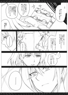 (C82) [VM500 (Kome)] Gullveig Kahitsu-ban (Mahou Shoujo Lyrical Nanoha) - page 8