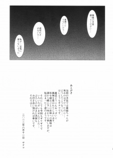 (C82) [Satellites (Satetsu)] Momoiro Sign (Touhou Project) - page 24