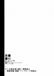 (C82) [Satellites (Satetsu)] Momoiro Sign (Touhou Project) - page 25