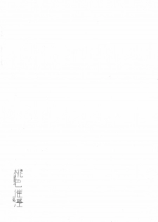 (C82) [Satellites (Satetsu)] Momoiro Sign (Touhou Project) - page 3