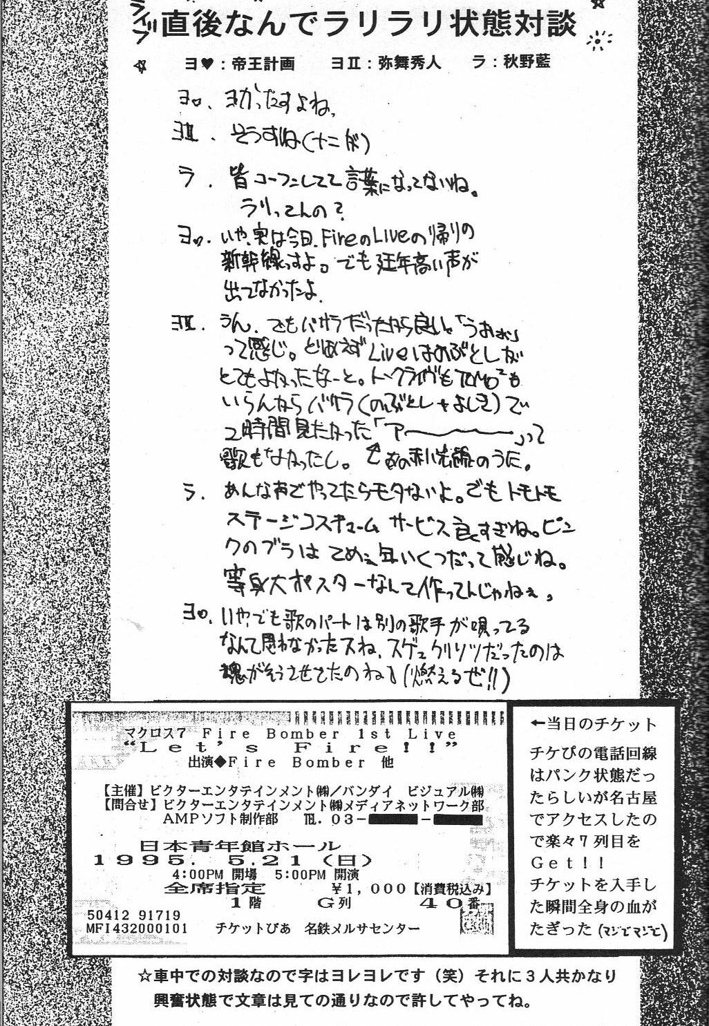 (C48) [Teiou Keikaku. Ami Hideto, etc] Musessou (Various) page 18 full