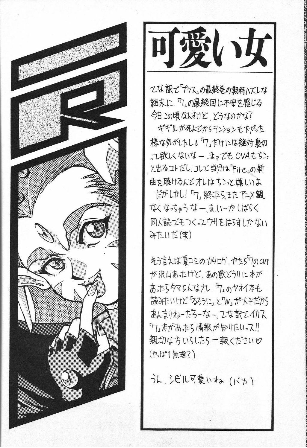 (C48) [Teiou Keikaku. Ami Hideto, etc] Musessou (Various) page 23 full