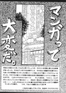 (C48) [Teiou Keikaku. Ami Hideto, etc] Musessou (Various) - page 15