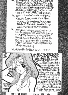 (C48) [Teiou Keikaku. Ami Hideto, etc] Musessou (Various) - page 19