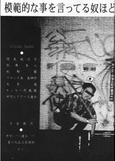 (C48) [Teiou Keikaku. Ami Hideto, etc] Musessou (Various) - page 35
