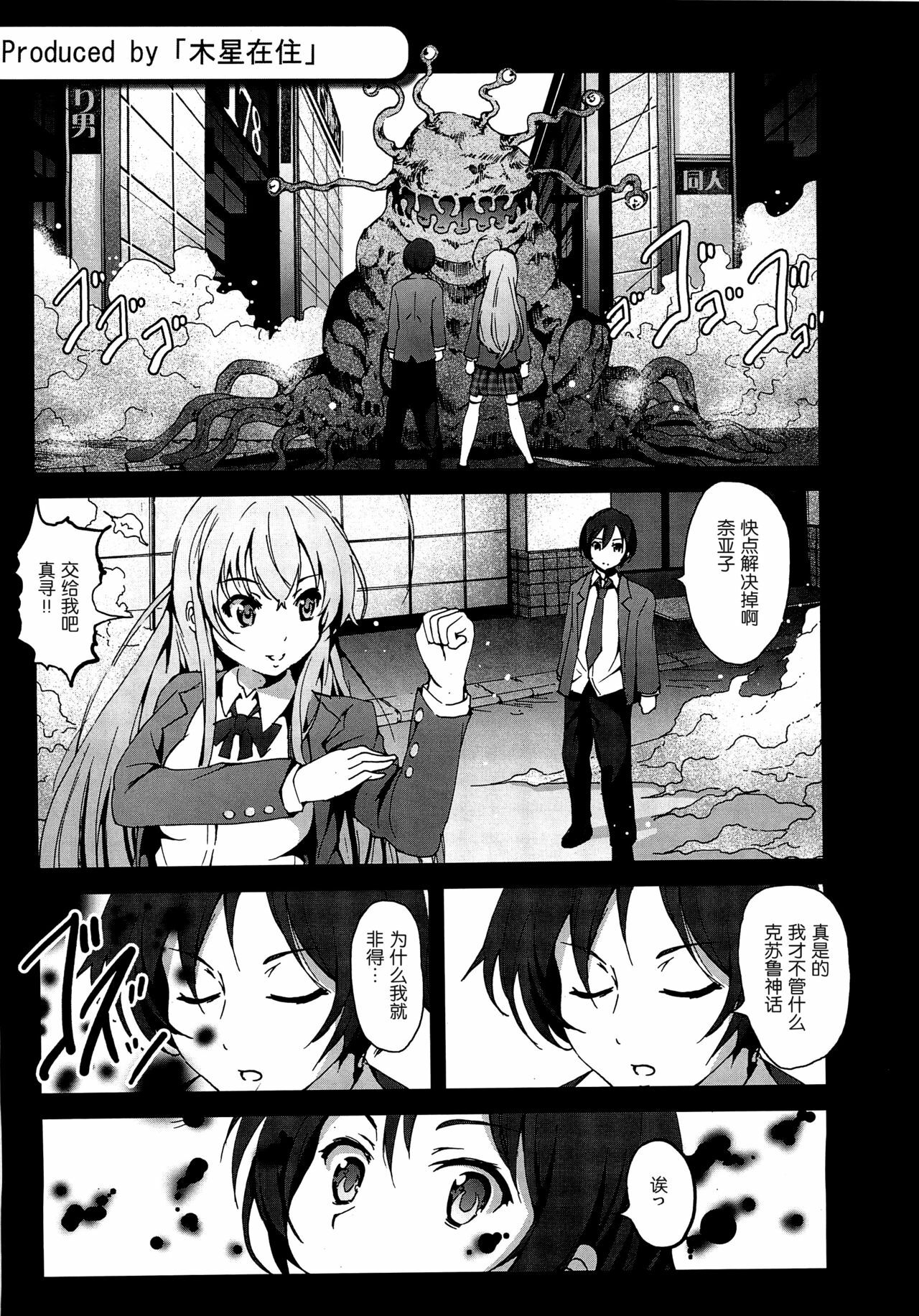 [Kowareta Radio (Herokey), Mokusei Zaijuu] Nakadase! Nyaruko-san (Haiyore! Nyaruko-san) [Chinese] [空気系★汉化] page 11 full