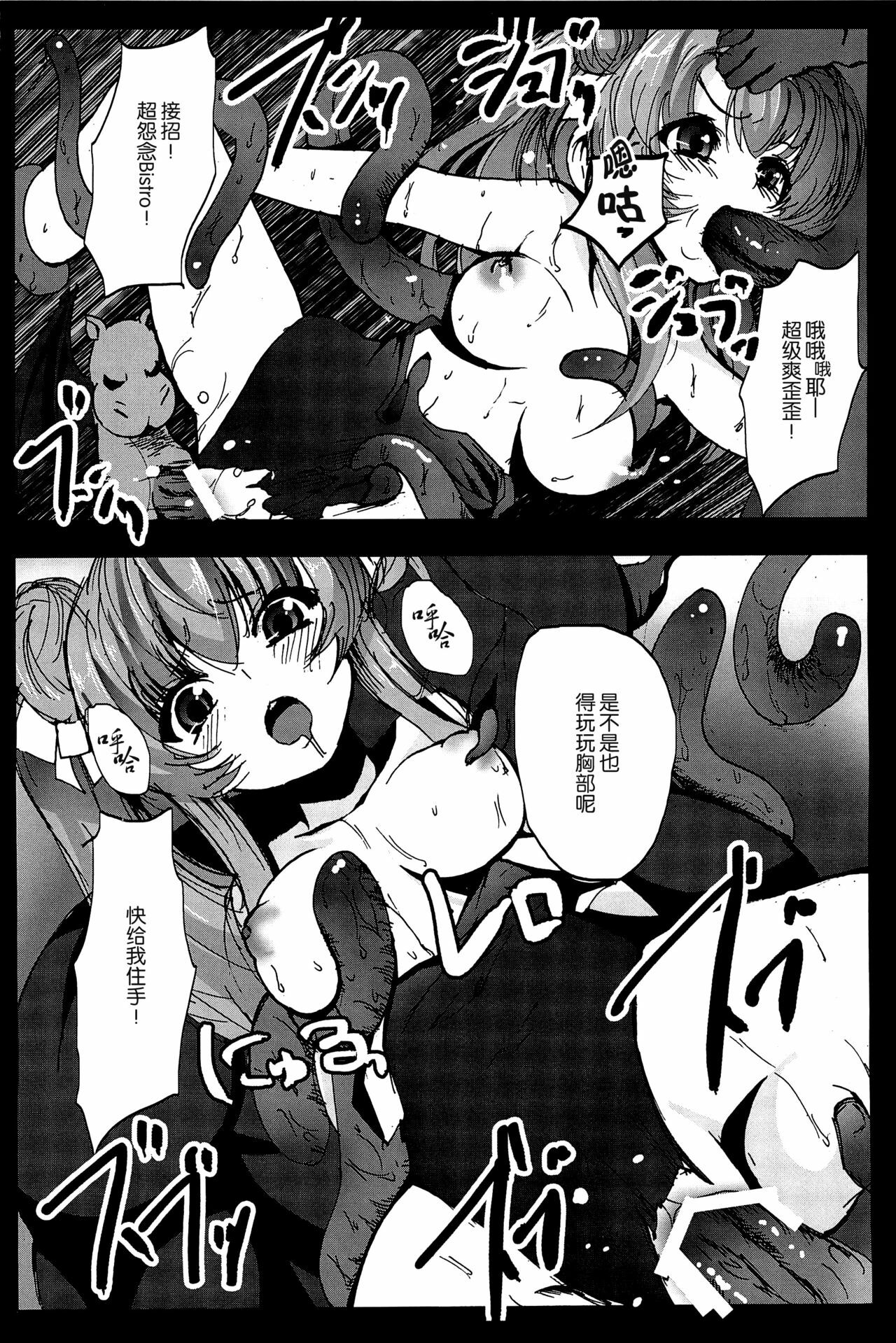 [Kowareta Radio (Herokey), Mokusei Zaijuu] Nakadase! Nyaruko-san (Haiyore! Nyaruko-san) [Chinese] [空気系★汉化] page 6 full