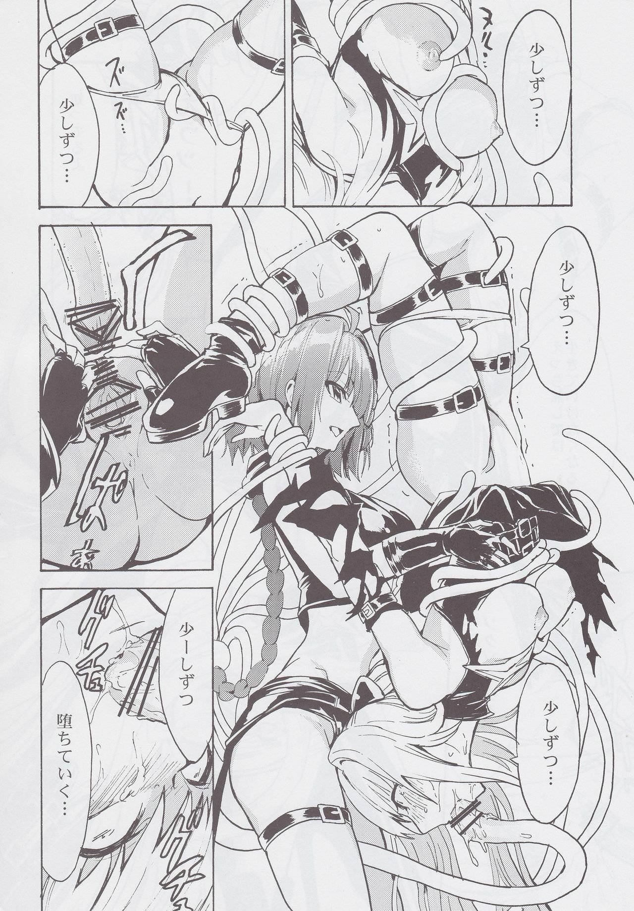 (C82) [Dairiseki (Hakaba)] Inyoku no Yami (To LOVE-ru) page 13 full