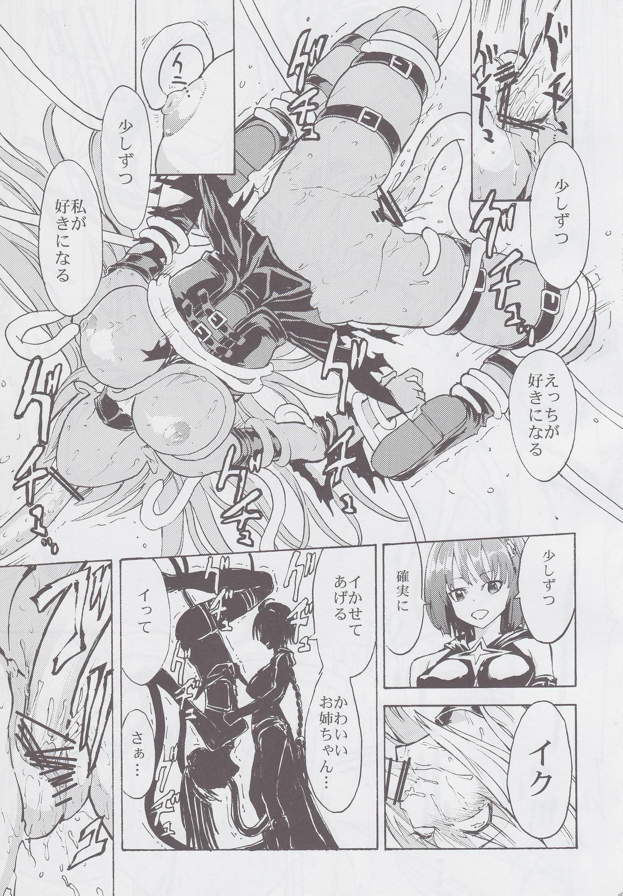 (C82) [Dairiseki (Hakaba)] Inyoku no Yami (To LOVE-ru) page 16 full