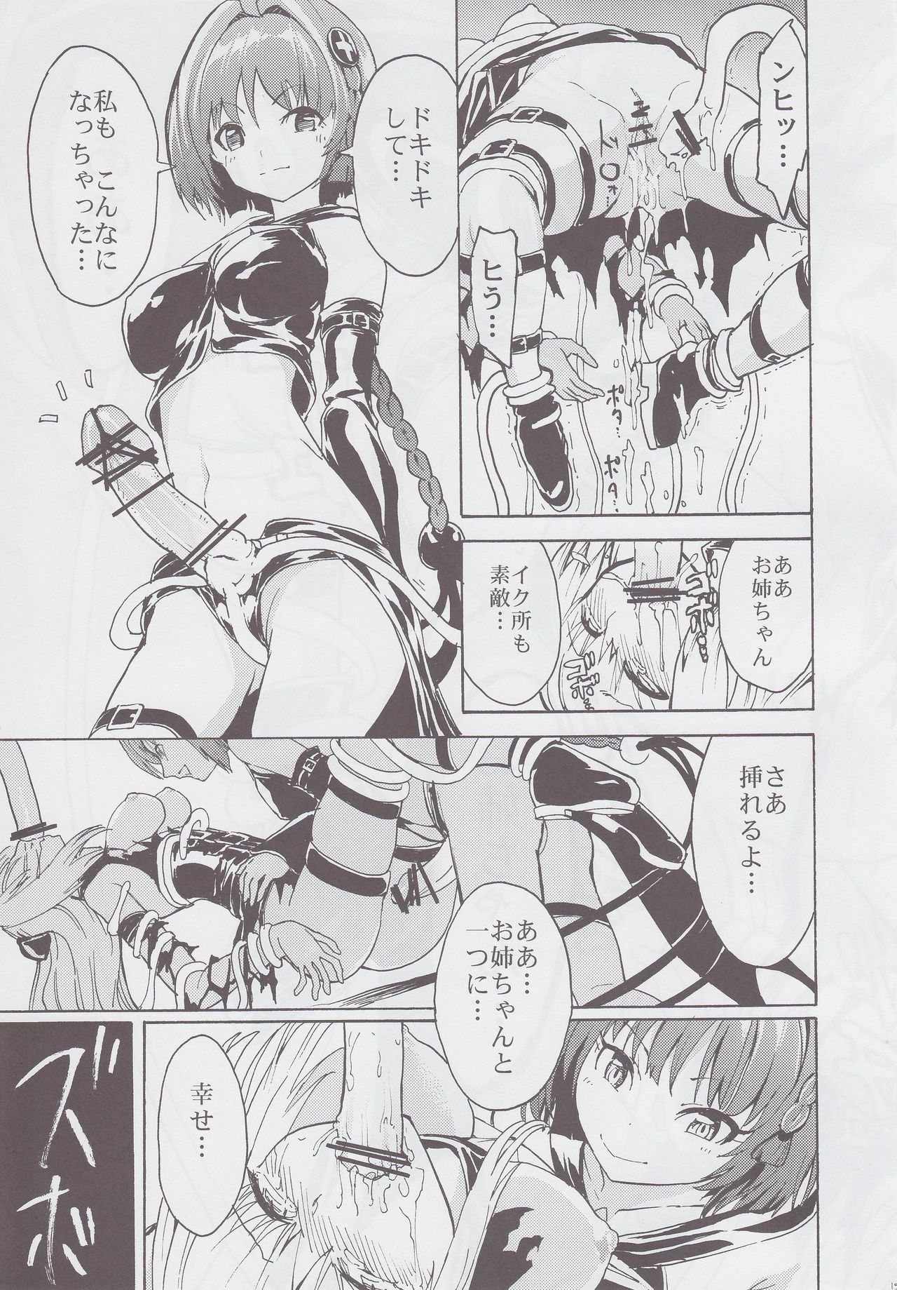 (C82) [Dairiseki (Hakaba)] Inyoku no Yami (To LOVE-ru) page 18 full