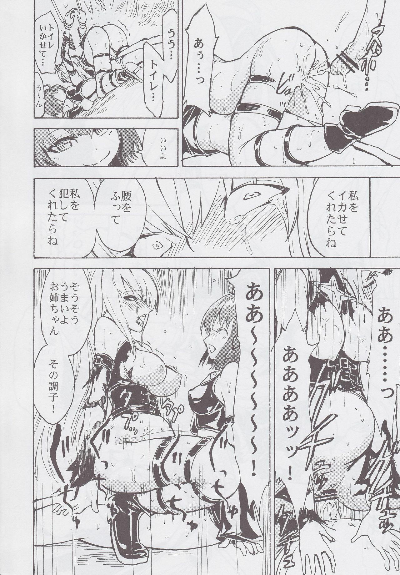 (C82) [Dairiseki (Hakaba)] Inyoku no Yami (To LOVE-ru) page 23 full