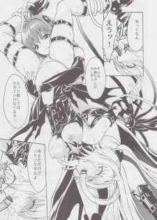 (C82) [Dairiseki (Hakaba)] Inyoku no Yami (To LOVE-ru) - page 12