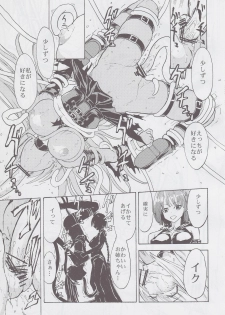 (C82) [Dairiseki (Hakaba)] Inyoku no Yami (To LOVE-ru) - page 16