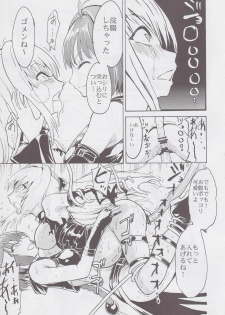 (C82) [Dairiseki (Hakaba)] Inyoku no Yami (To LOVE-ru) - page 22