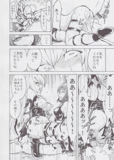 (C82) [Dairiseki (Hakaba)] Inyoku no Yami (To LOVE-ru) - page 23