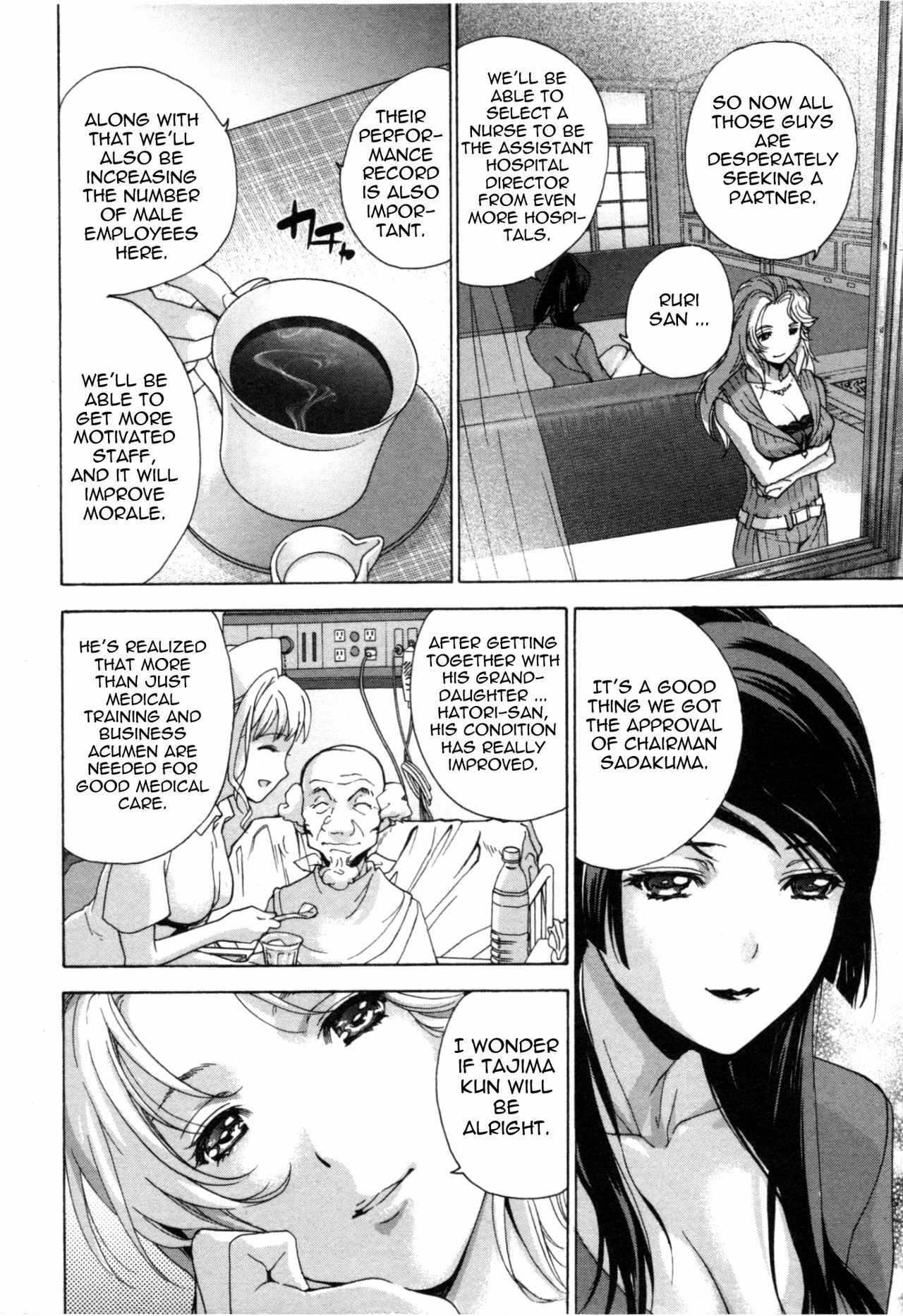 [Fujisaka Kuuki] Nurse o Kanojo ni Suru Houhou - How To Go Steady With A Nurse 4 [English] [Tadanohito] page 183 full