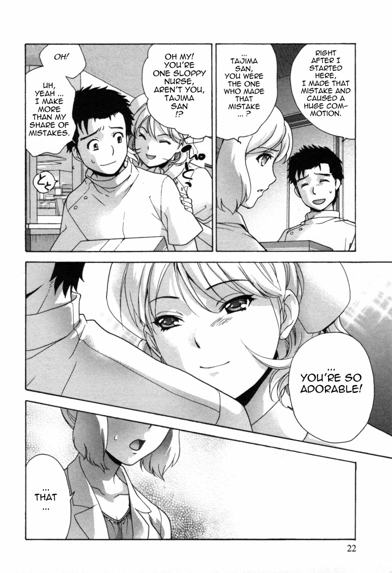 [Fujisaka Kuuki] Nurse o Kanojo ni Suru Houhou - How To Go Steady With A Nurse 4 [English] [Tadanohito] page 23 full