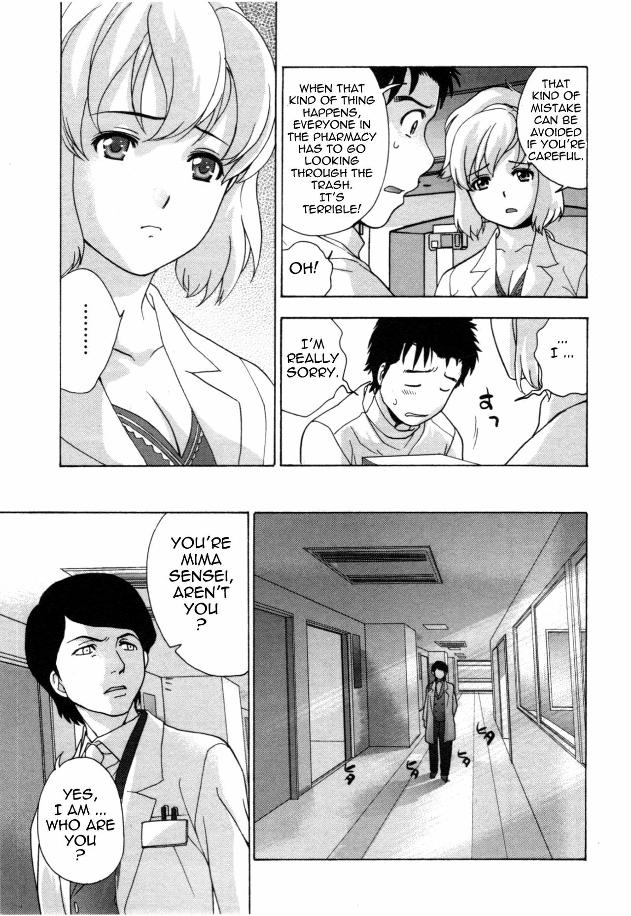 [Fujisaka Kuuki] Nurse o Kanojo ni Suru Houhou - How To Go Steady With A Nurse 4 [English] [Tadanohito] page 24 full