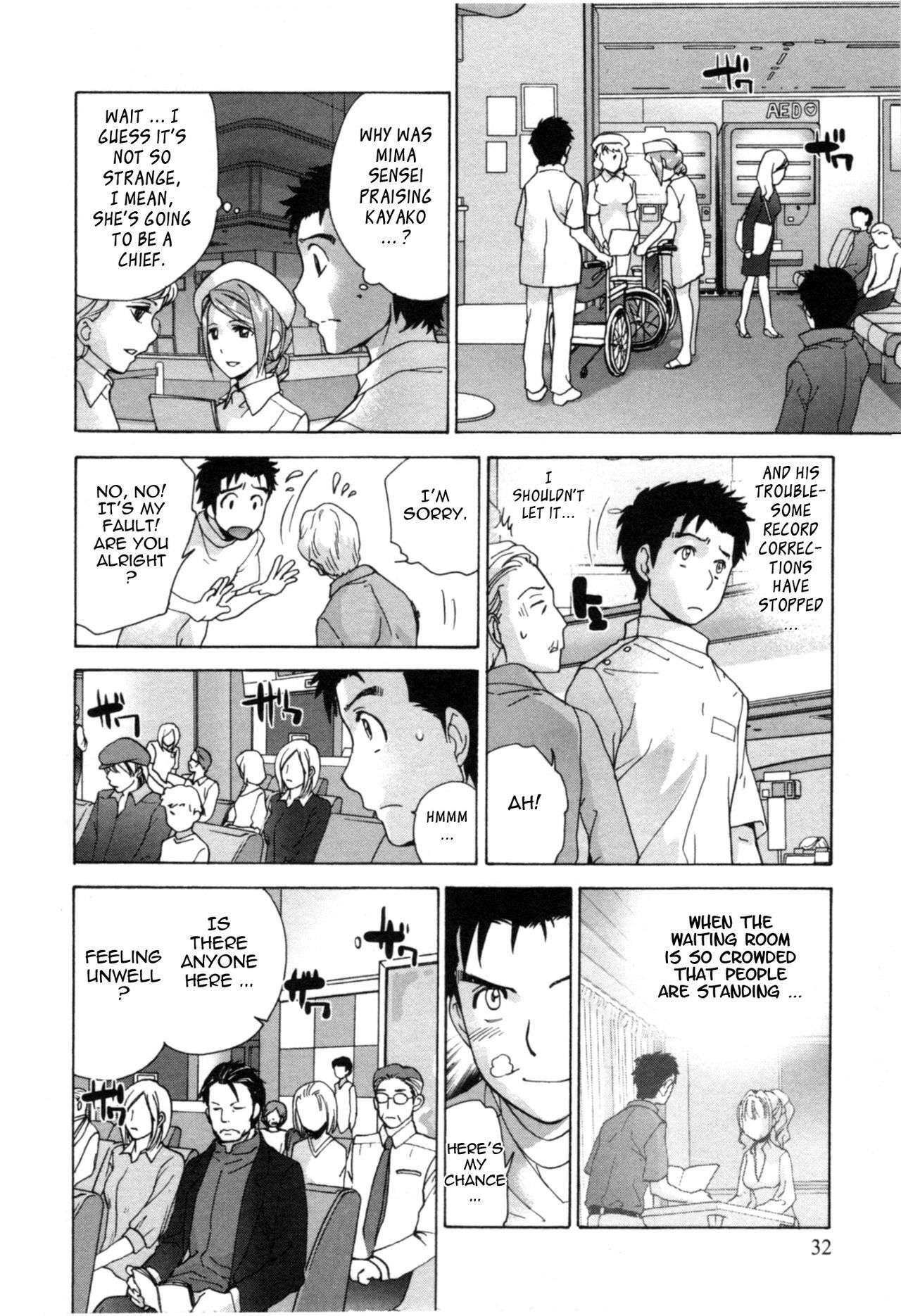 [Fujisaka Kuuki] Nurse o Kanojo ni Suru Houhou - How To Go Steady With A Nurse 4 [English] [Tadanohito] page 33 full
