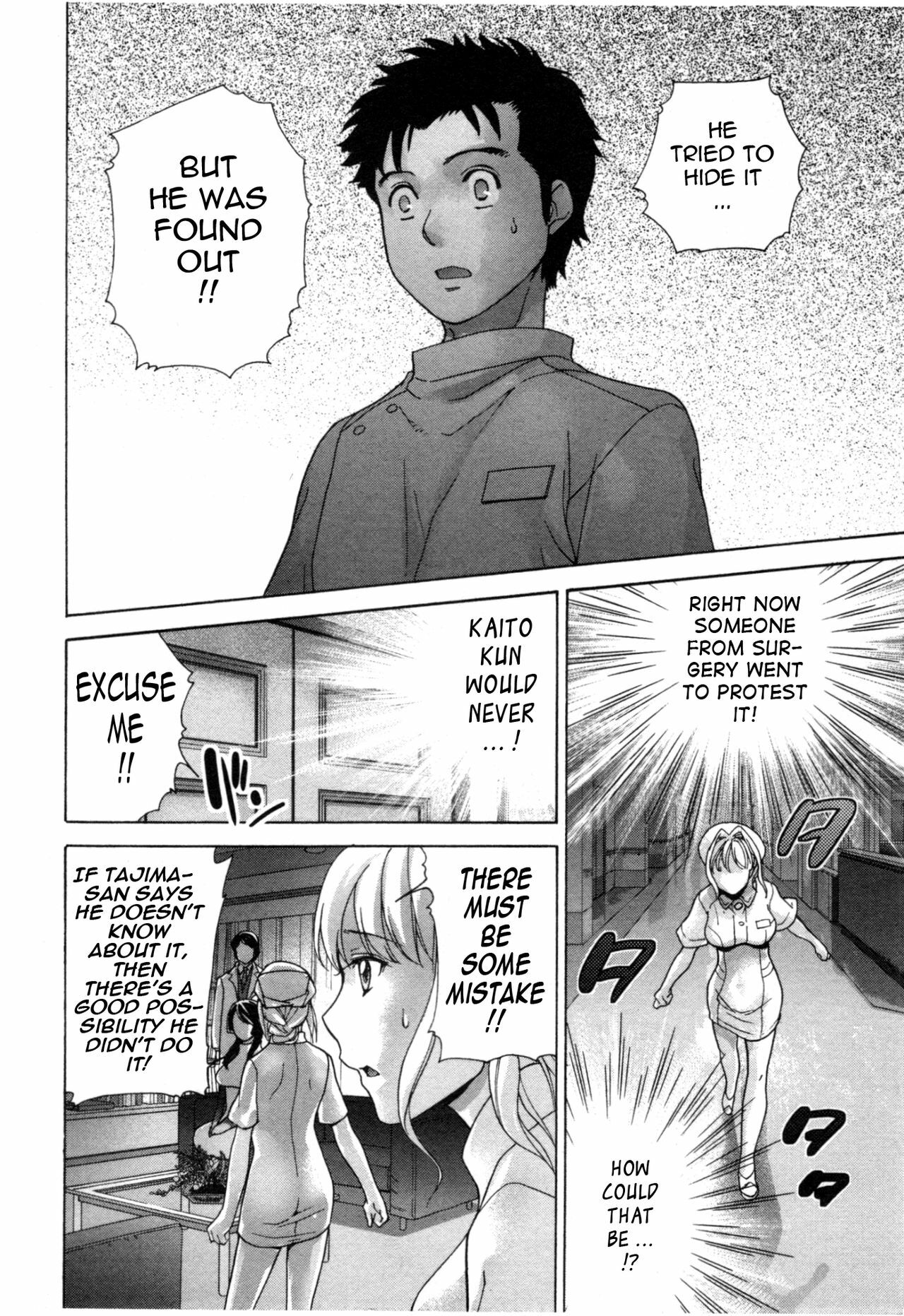 [Fujisaka Kuuki] Nurse o Kanojo ni Suru Houhou - How To Go Steady With A Nurse 4 [English] [Tadanohito] page 71 full